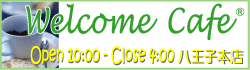 Welcome Cafe （ウェルカ�?カフェ）八王� 
